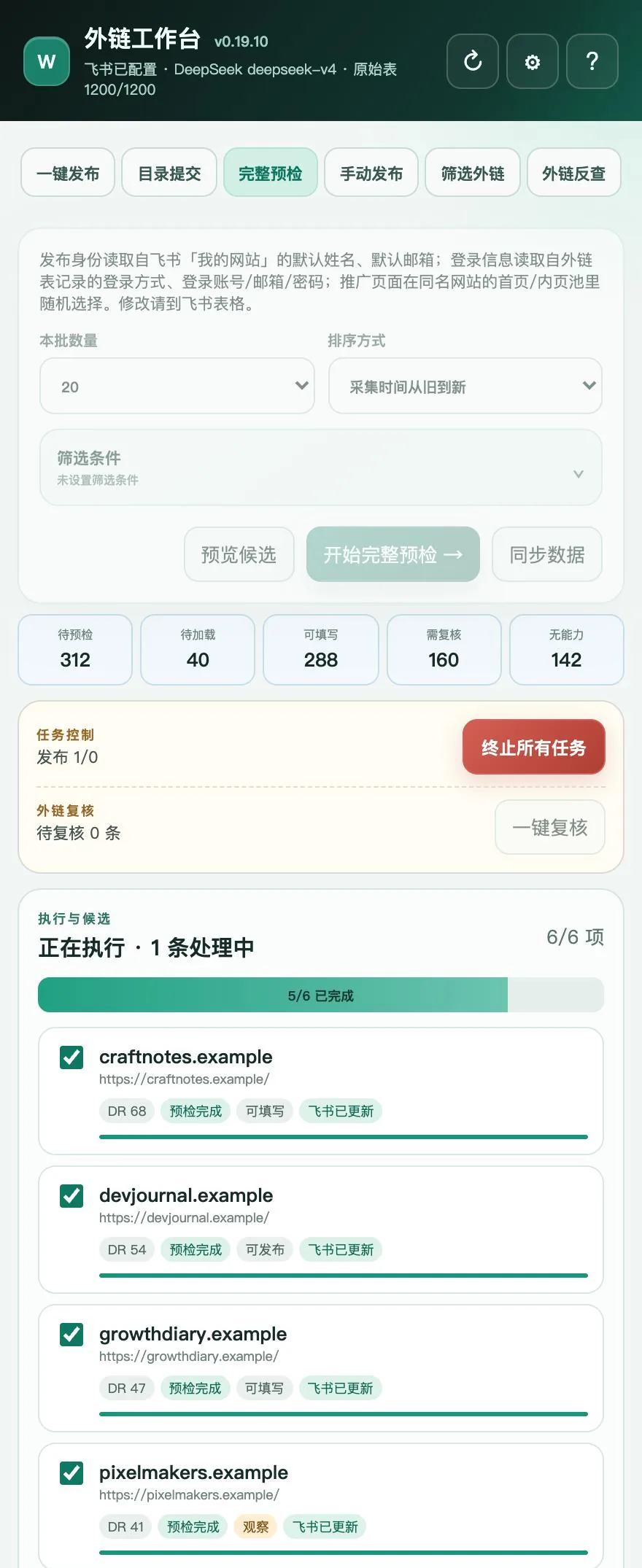 Backlink Workbench full pre-check view